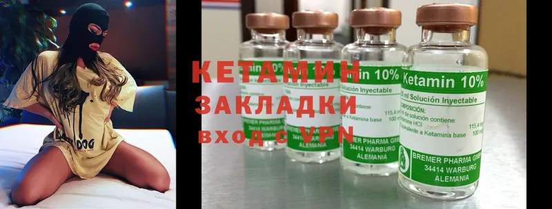 Кетамин ketamine  хочу   Цоци-Юрт 